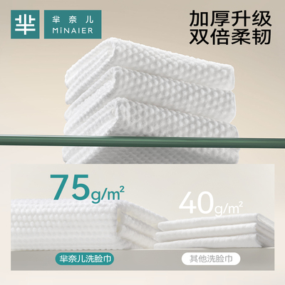 芈奈儿厚芈国潮洗脸巾