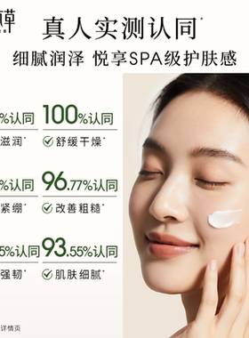 相宜本草青刺果油多用即刻水光霜
