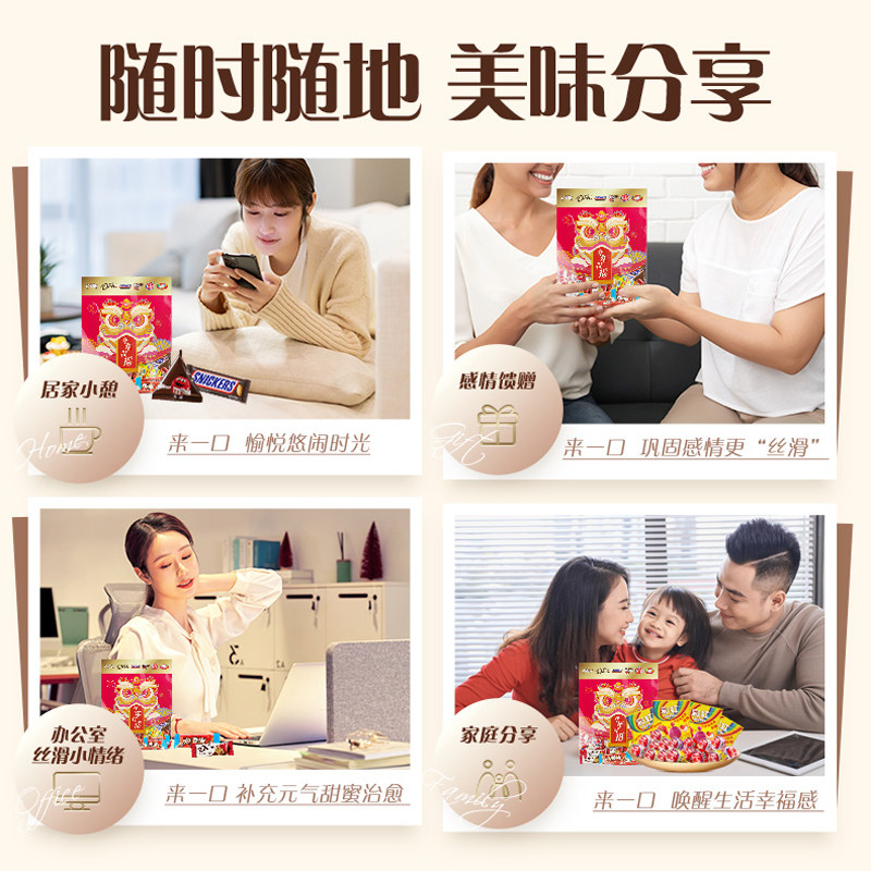 德芙巧克力糖果礼袋434g*1袋多品牌什锦零食儿童小吃喜糖果伴手礼