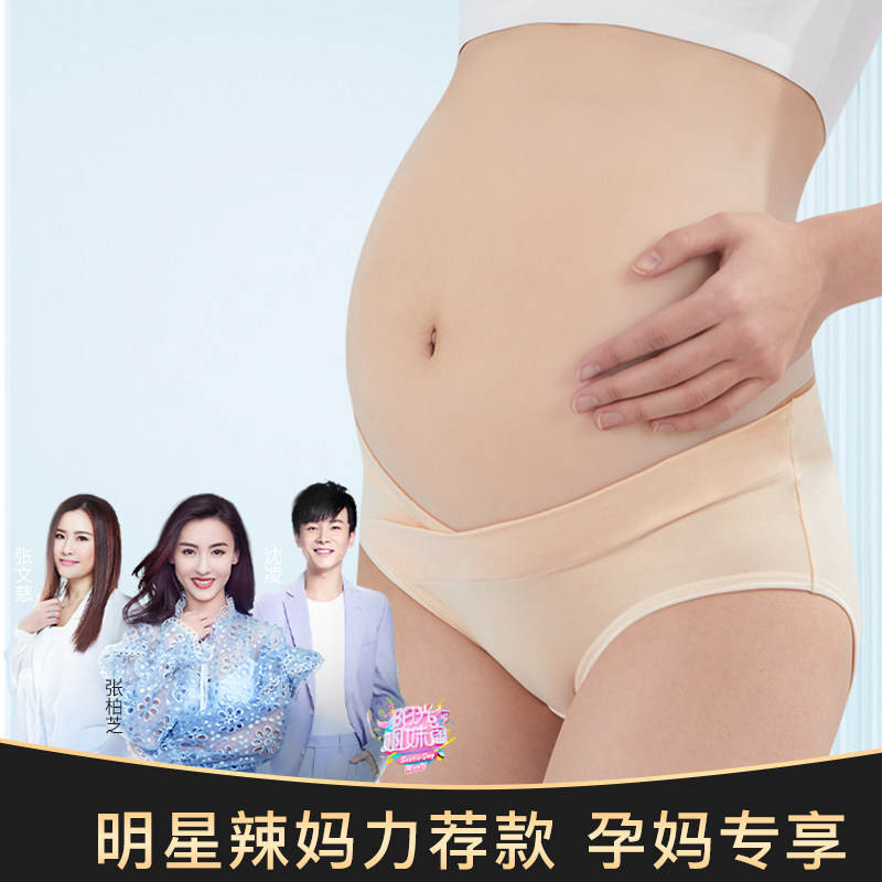 包邮婧麒孕妇纯棉内衣大码怀孕内裤 天猫超市内裤