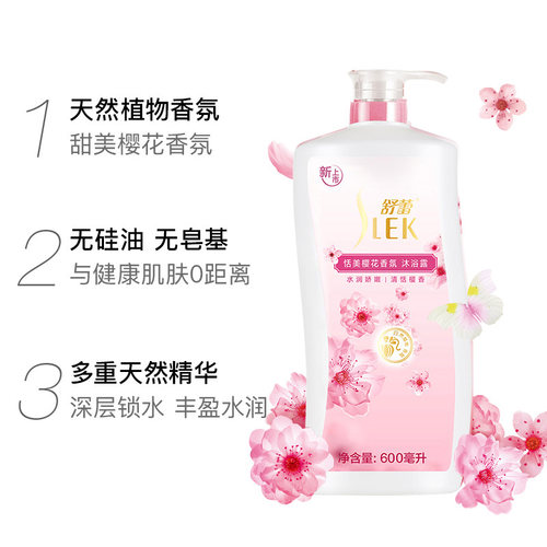 舒蕾樱花香氛沐浴露持久留香沐浴乳舒缓保湿男女通用大容量家庭装 - 图1