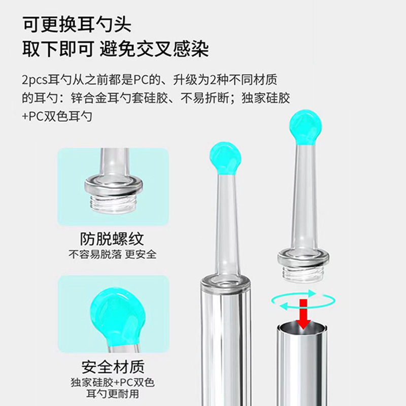 【包邮】高清可视挖耳勺掏耳勺发光智能采耳工具儿童专业安全耳勺 - 图3