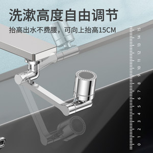 箭牌机械臂万向旋转水龙头洗脸盆面盆洗漱延伸精铜起泡器防溅水嘴