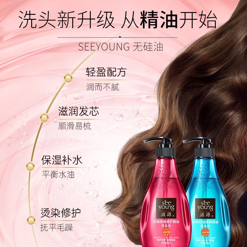 滋源控油清爽洗发水露蓬松柔顺去屑止痒洗头膏男女士通用,淘宝优惠券,粉丝福利购,淘宝优惠卷