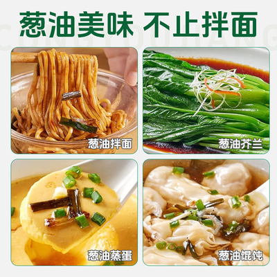 松茸葱油酱200g*2瓶觅趣熊