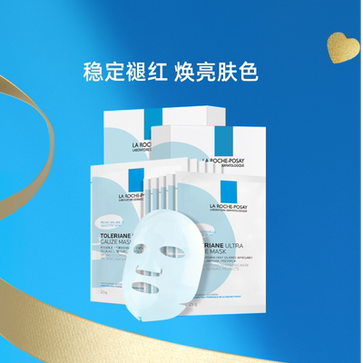 理肤泉特安舒缓修护面膜