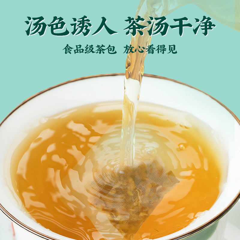 天猫超市北京同仁堂胖大海罗汉果咽炎茶清肺润肺慢性菊花金银花枇杷养生茶3
