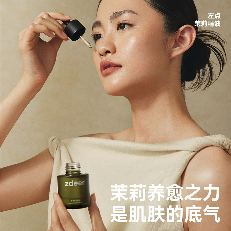 zdeer左点砭石按摩器刮刮板刮脸仪原装植物精油茉莉生姜月见草