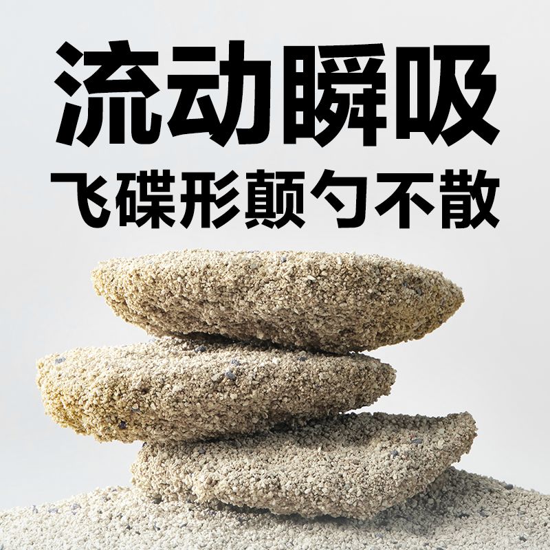 网易严选猫砂聚能省原矿矿砂4.5kg*8袋无尘除臭强吸水膨润土物质