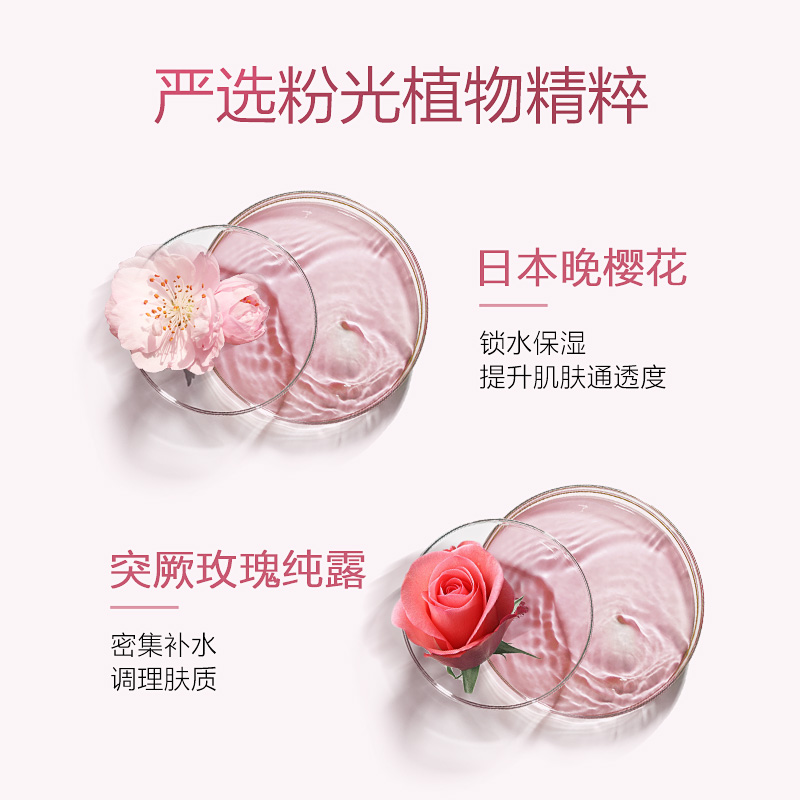 天猫超市一叶子樱花瑰蜜粉润保湿乳保湿亮肤滋养清爽控油温和不刺激学生女2