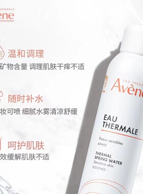 雅漾补水保湿爽肤水300ml