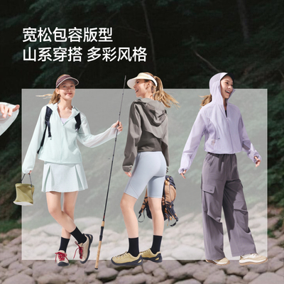 蕉下轻薄速干通风防晒衣