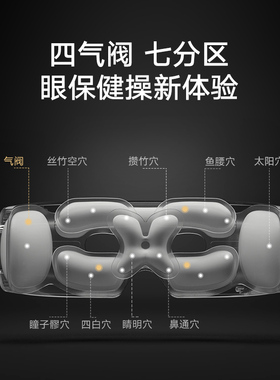 米家眼部按摩仪热敷缓解眼部疲劳
