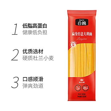 公鸡牌进口扁意面500g*4袋劲道速食[7元优惠券]-寻折猪