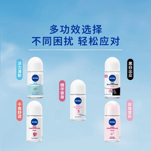 妮维雅止汗露50ml+12ml