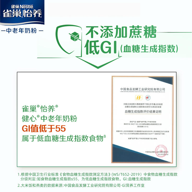 雀巢怡养鱼油配方中老年奶粉800g*2罐礼盒装