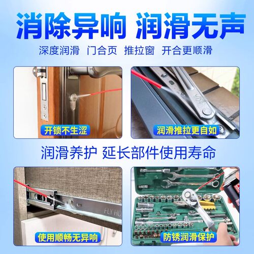 很好用 开门无异响防门响润滑剂合页防盗门锁铰链门窗锁具除锈油 - 图0