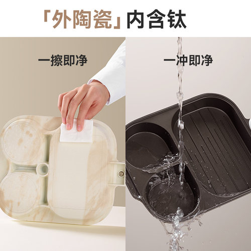 Jeetee吉特有钛陶瓷三合一早餐锅家用平底煎锅不粘锅煎蛋煎蛋煎锅 - 图3