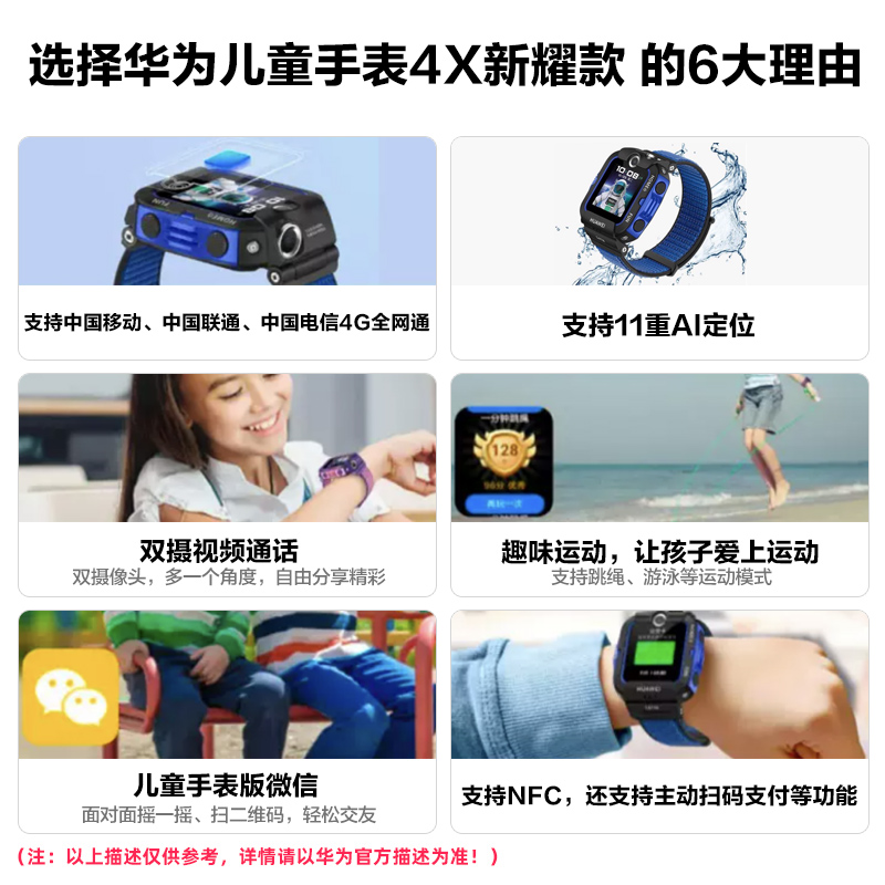 huawei /华为4x新耀款儿童电话手表 天猫超市智能儿童手表