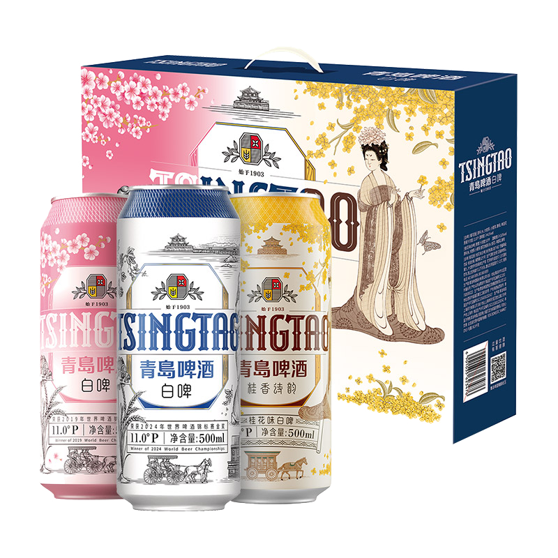【甄选】青岛啤酒白啤11度礼盒罐啤（白啤*4+樱花版*3+桂花*3）,淘宝优惠券,粉丝福利购,淘宝优惠卷