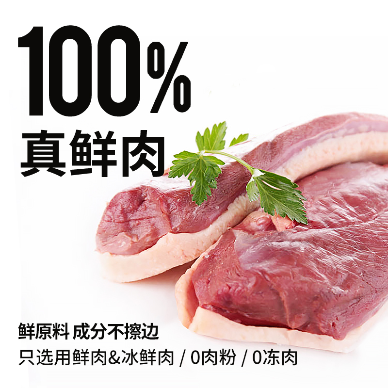 伯纳天纯狗粮生·鲜super系列鲜肉冻干鸭肉梨50g泰迪金毛通用犬粮 - 图1