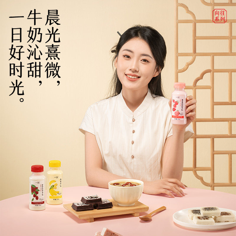 一鸣向往调制乳巧克力草莓香蕉生椰口味奶鲜牛乳口味下午茶风味,淘宝优惠券,粉丝福利购,淘宝优惠卷