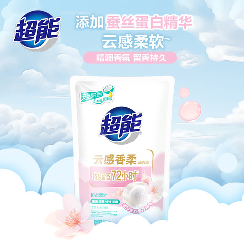 超能云感香柔洗衣液3kg蚕丝蛋白精华深层洗护精调香氛超值组合 - 图3