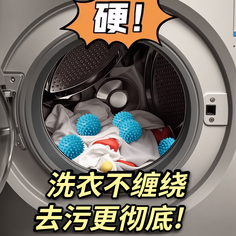 防缠绕洗衣球衣物清洁球除毛摩擦防止衣服打结神器去污魔力洗护球,淘宝优惠券,粉丝福利购,淘宝优惠卷