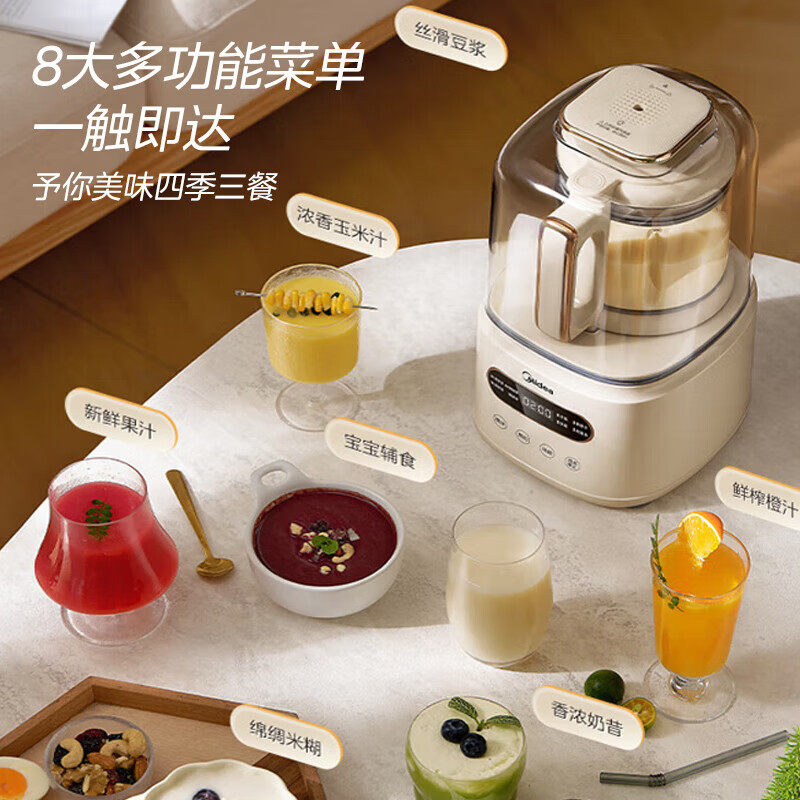 美的破壁机家用隔音罩新款豆浆机多功能料理机榨汁机,淘宝优惠券,粉丝福利购,淘宝优惠卷