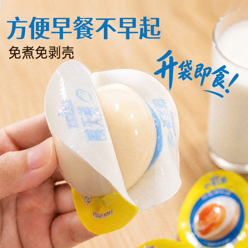 黄天鹅即食卤味溏心蛋15枚早餐
