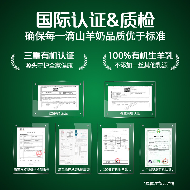 佳贝艾特荷兰原装进口天然有机生羊乳青少年中老年成人羊奶粉400g