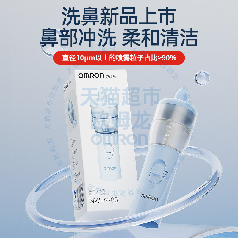 欧姆龙医用吸入雾化器家庭老人儿童婴儿医院同款雾化机洗鼻C900N,淘宝优惠券,粉丝福利购,淘宝优惠卷
