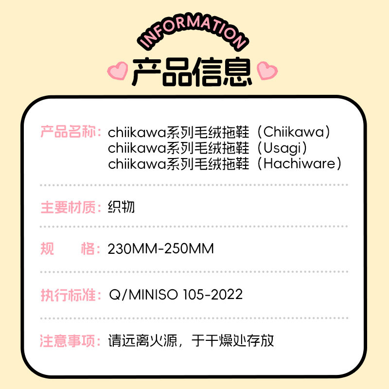 MINISO名创优品chiikawa系列毛绒拖鞋保暖棉拖包裹居家拖外穿可爱,淘宝优惠券,粉丝福利购,淘宝优惠卷