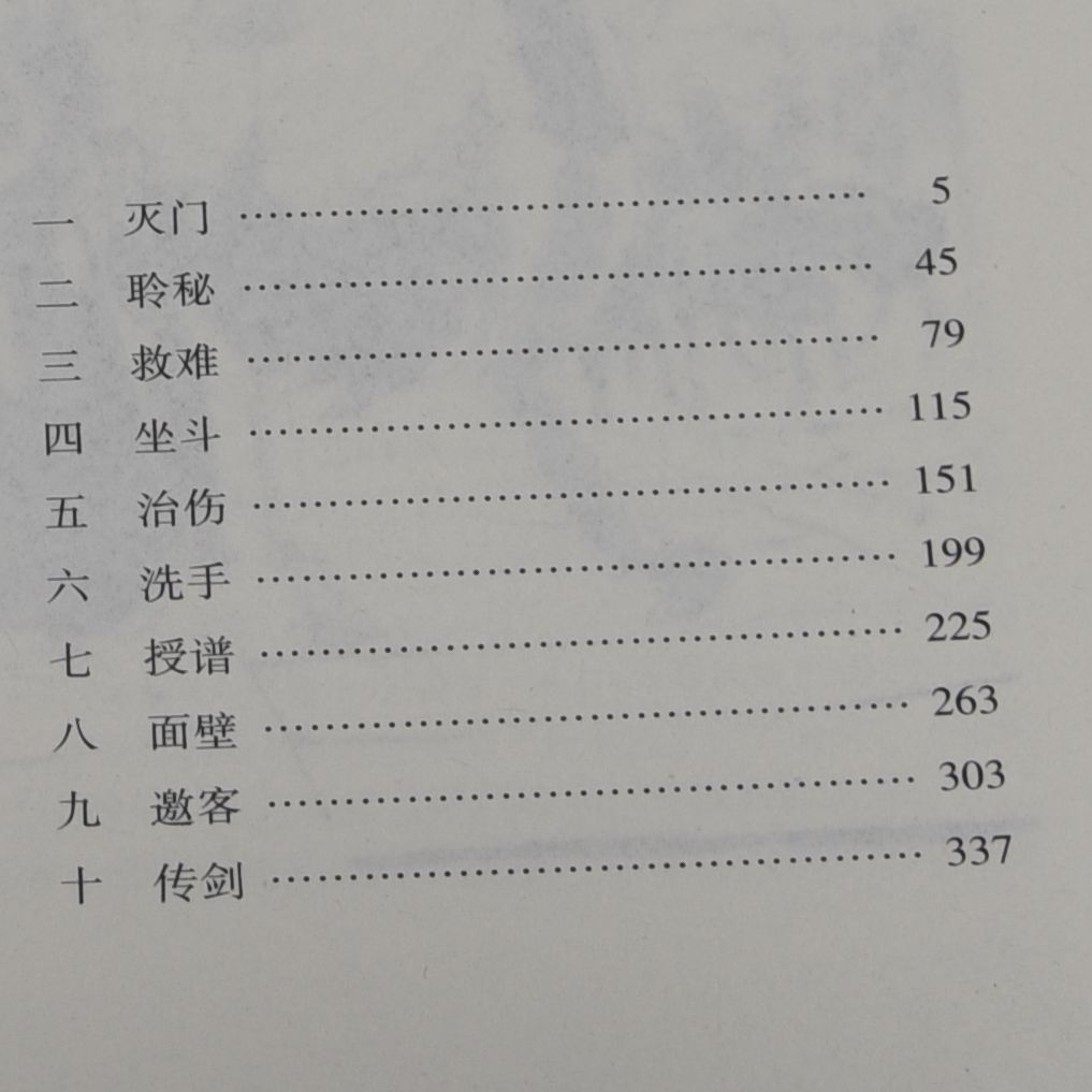 笑傲江湖 金庸正版共4册 天龙八部神雕侠侣倚天屠龙记新华书店 - 图2