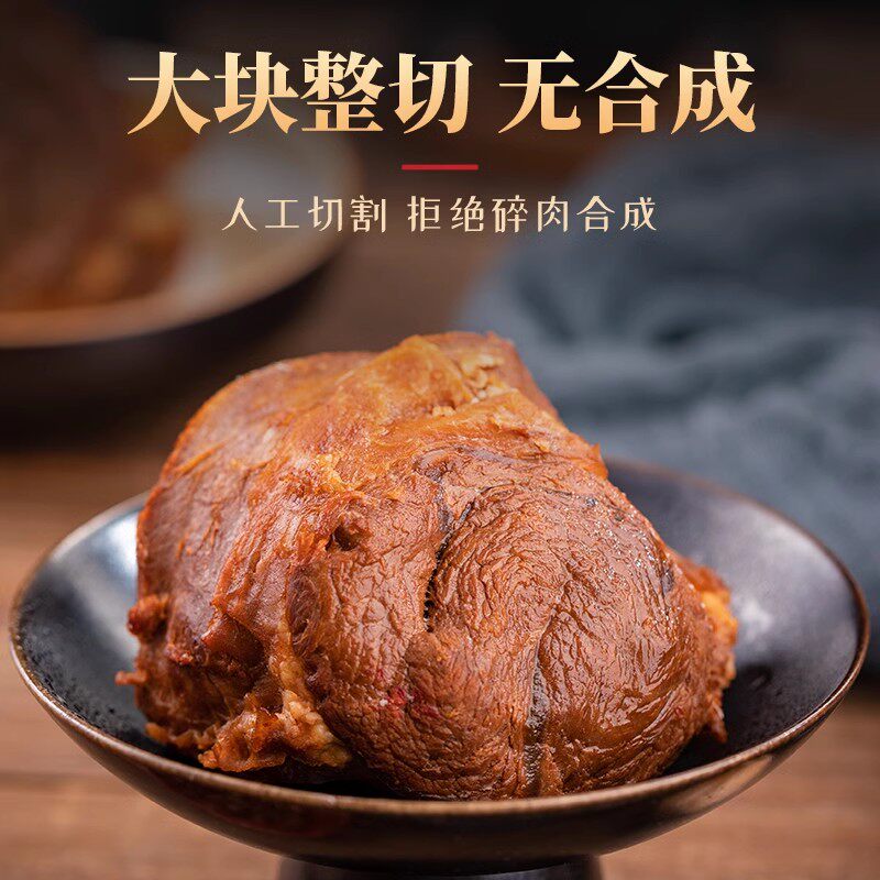 食乐康草原酱牛肉150g*5袋熟食真空内蒙古特产正宗卤牛肉非牛腱子