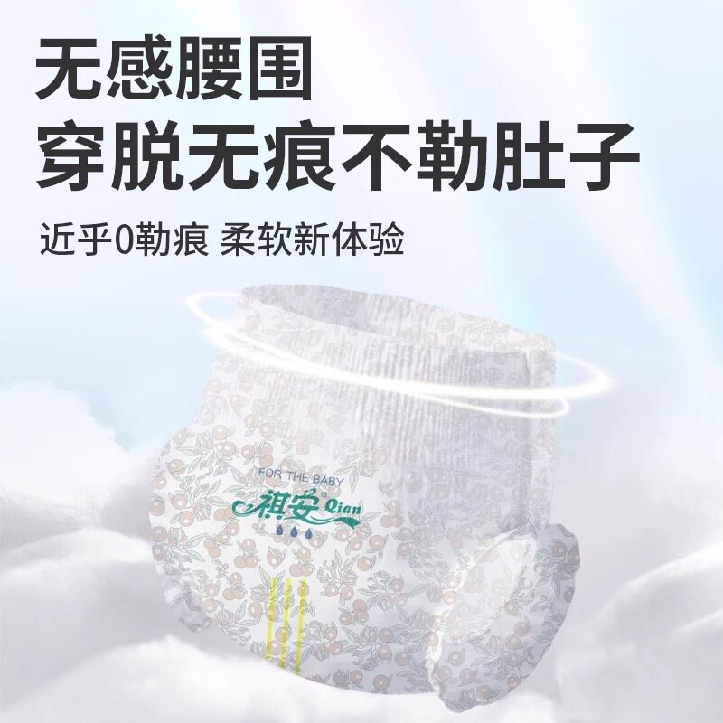 祺安乳木果油拉拉裤纸尿裤多尺码