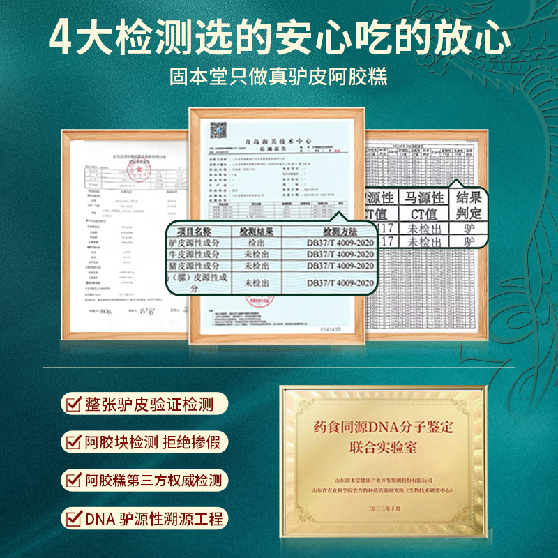 固本堂阿胶糕端午礼盒送礼长辈补品营养品送父母礼物补膏气血礼品 - 图0