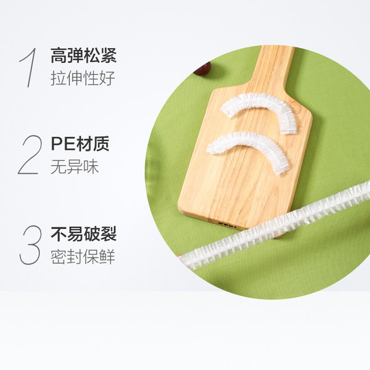 美丽雅一次性保鲜膜套罩100只家用冰箱饭菜水果密封松紧口保鲜膜