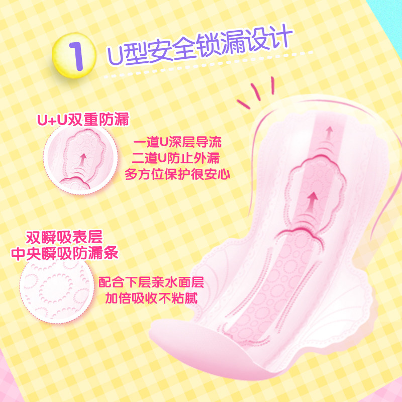  天猫超市卫生巾