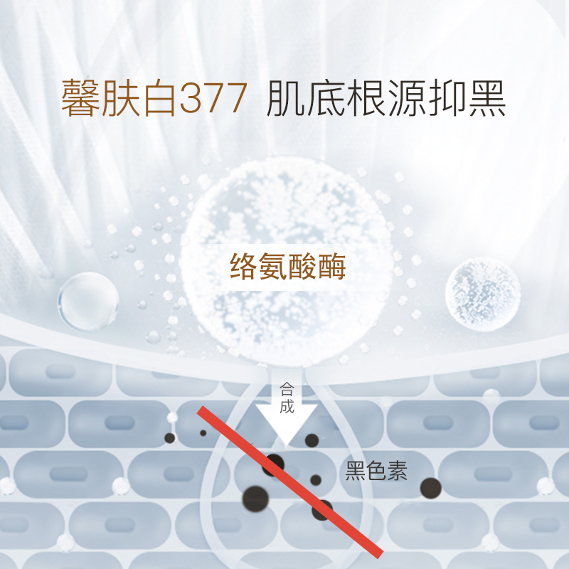 嘉媚乐净色雪肤精油祛斑淡印脸部精华补水亮肤美白淡斑面部按摩油