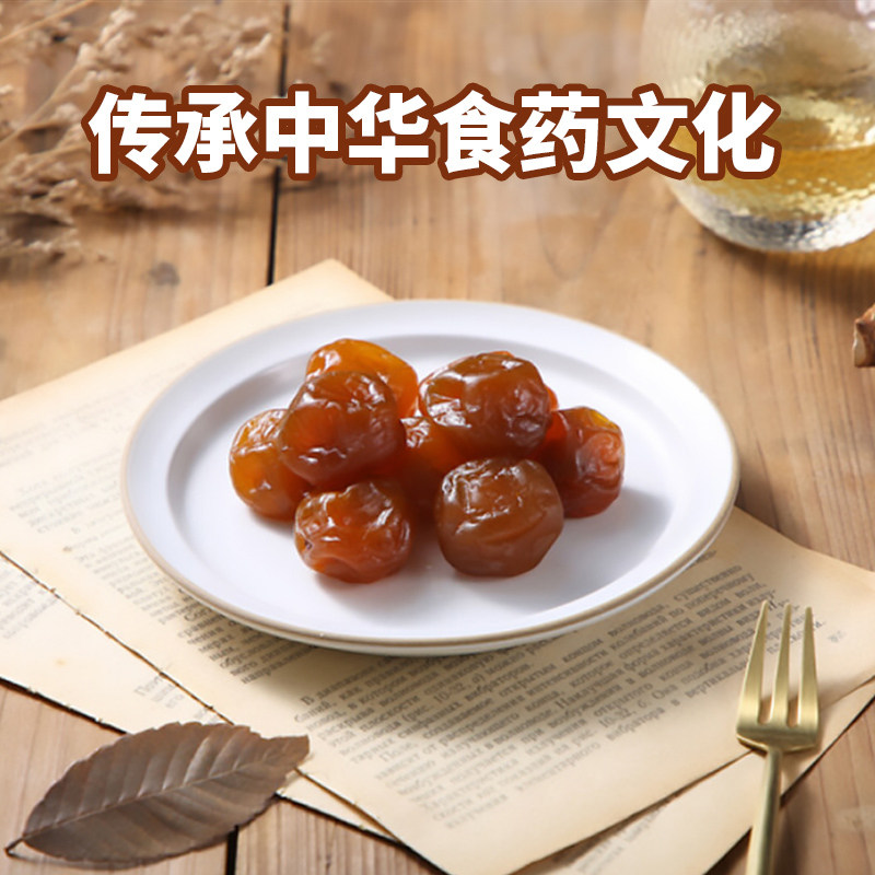 ����÷ ��÷��÷��÷ ������װ ������ʳ ʳҩͬԴ 7.23Ԫ����ҿɵֿ�