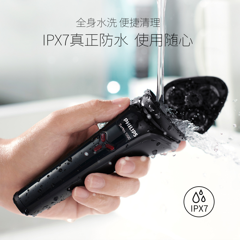 s1103 飞利浦剃须刃电动刮胡刃充电式男士菲利普官方旗舰店正品 s1103 飞利浦剃须刃电动刮胡刃充电式男士菲利普官方旗舰店正品