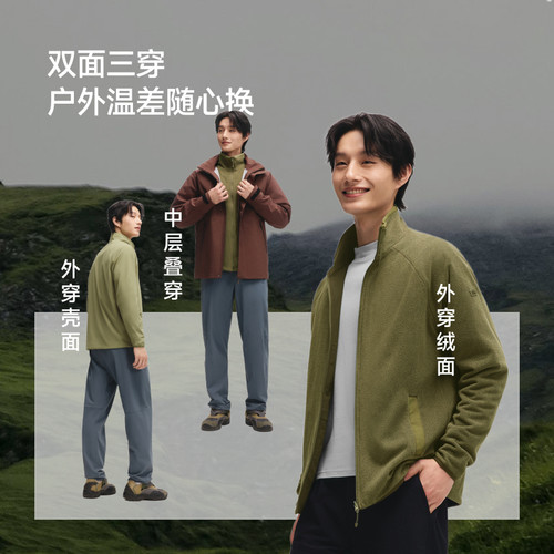 【下拉享优惠】蕉下男士双面穿万粒绒外套初暖PM129抓绒衣外穿 - 图3