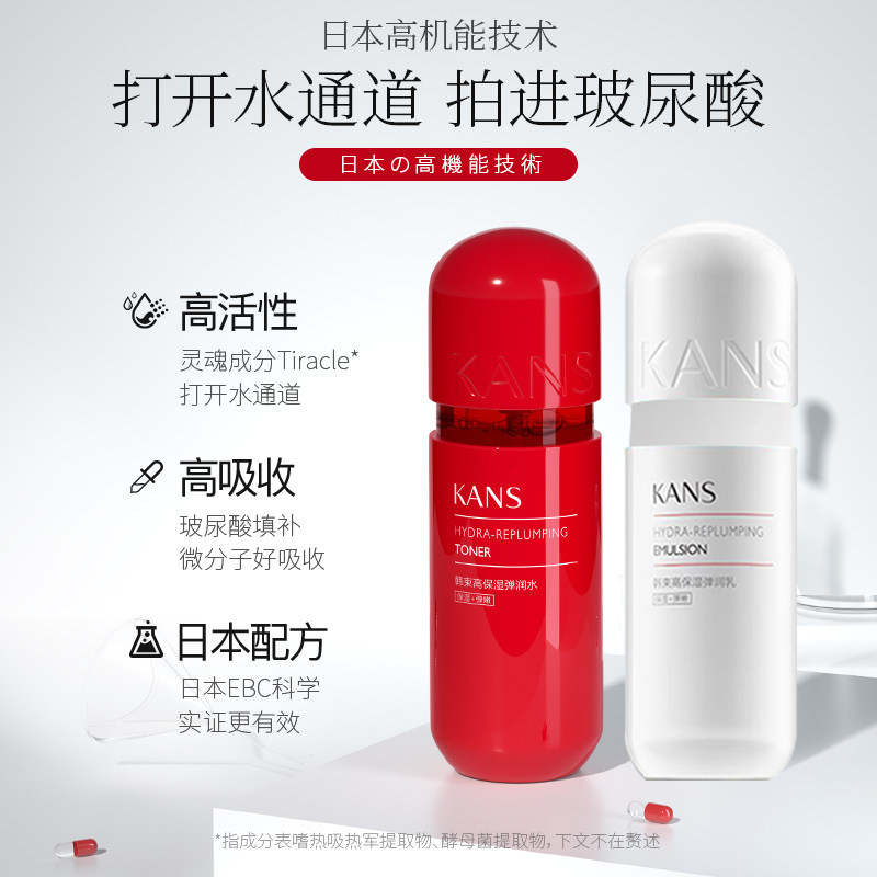 韩束水光弹嫩悦享中样护肤水乳礼盒 天猫超市面部护理套装