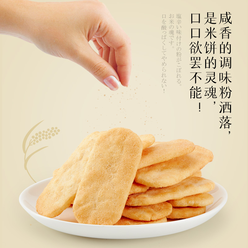 盼盼小贝香米饼408g*1袋仙贝雪饼年货大礼包膨化饼干休闲儿童零食 - 图0