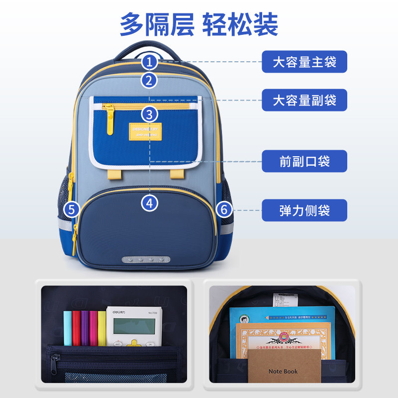 江博士护脊儿童书包小学生一到三六年级男女减负轻便大容量双肩包,淘宝优惠券,粉丝福利购,淘宝优惠卷