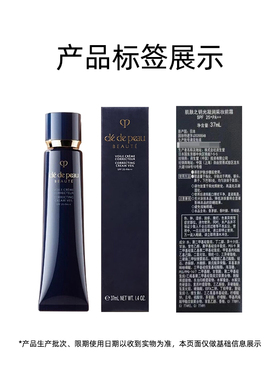 CPB肌肤之钥光凝妆前乳水润持妆
