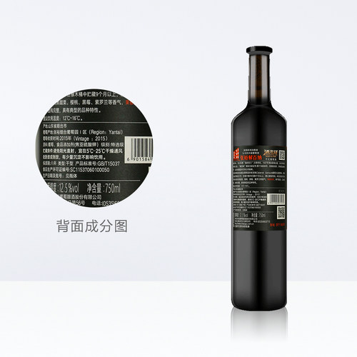 张裕红酒第九代特选级解百纳N158干红葡萄酒婚宴聚会 - 图3