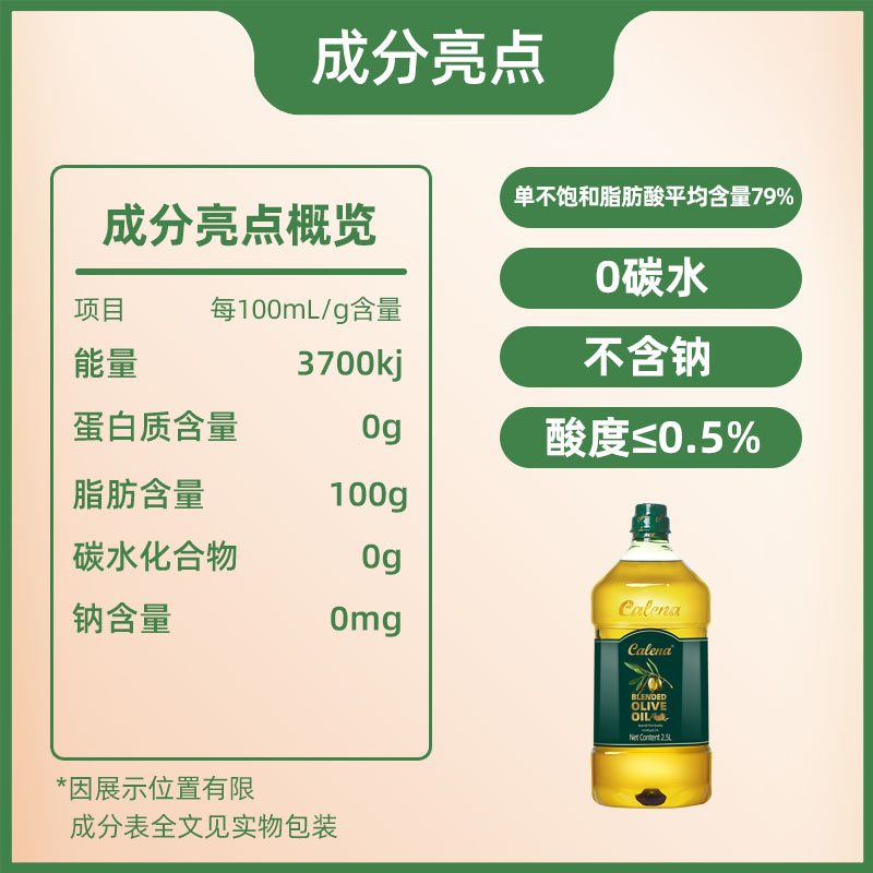 克莉娜calena纯正橄榄油食用油2.5L×1桶冷榨工艺中式烹饪-图2