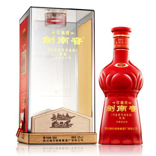 剑南春珍藏级52度500ml*6瓶整箱装浓香型白酒商务宴请收藏纯粮酒 - 图1